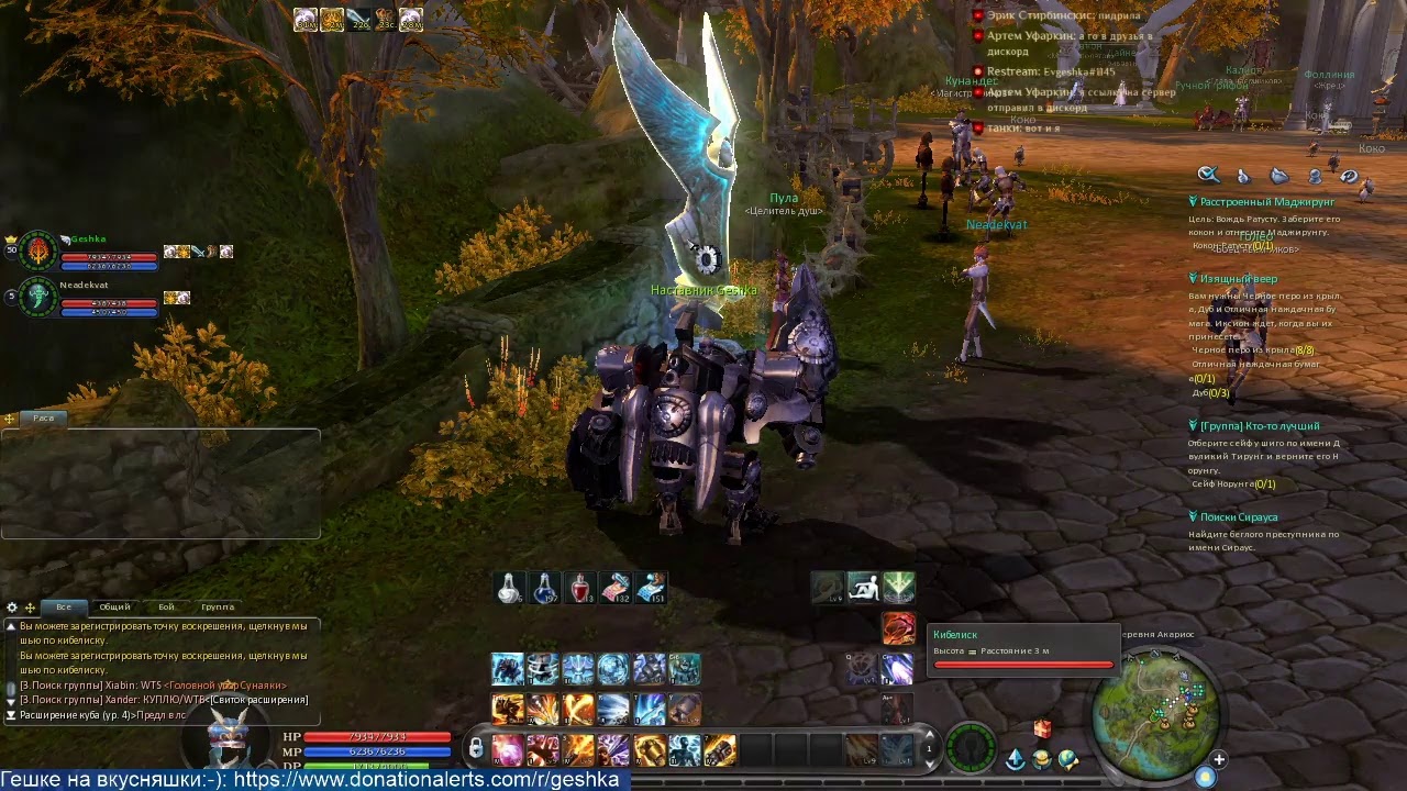 Aion Game Coast ◾ Пилотный Рандомный Свист#2🐱&zwj;🏍😉👌