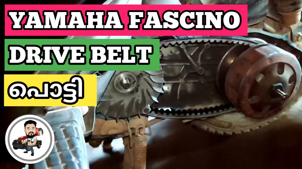 Yamaha Fascino Drive Belt പൊട്ടി ഇനി എന്ത് ചെയ്യും