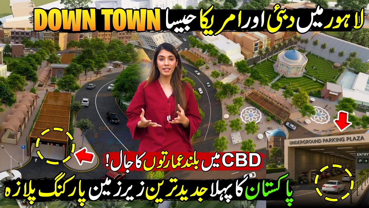 This is New Lahore | World Most Modern Underground Parking Plaza at Neela Gumbad |Luxury Lahore Tour