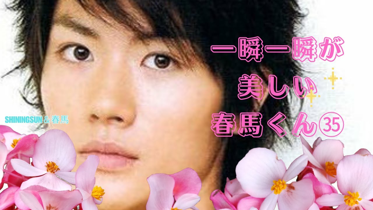 一瞬一瞬が美しい🌹春馬くん㉟