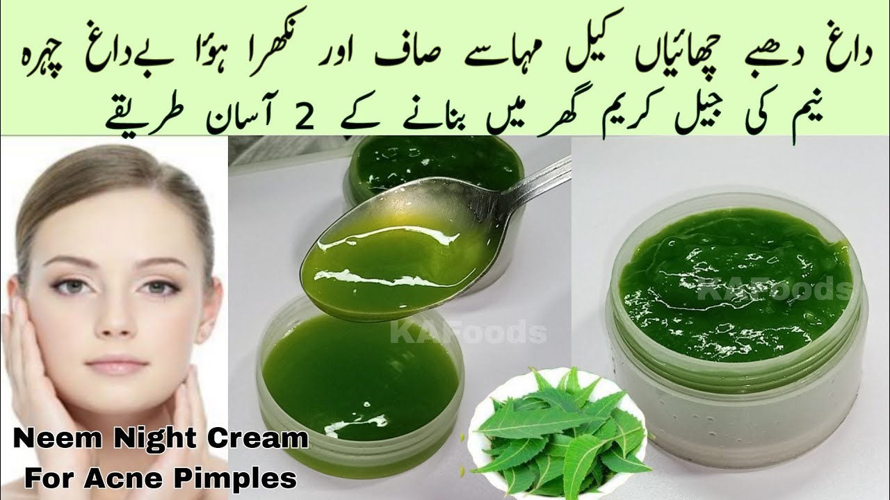 Neem Gel Cream To  Remove Acne Pimples & Dark Spots | For Clean & Clear Bright Glowing Skin