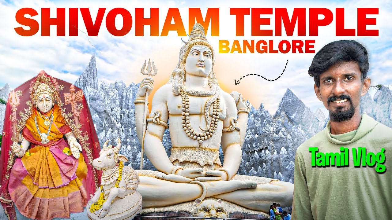 Shivoham Shiva Temple - Bangalore | Must visit places in Bengaluru | Bangalore travel vlog Tamil