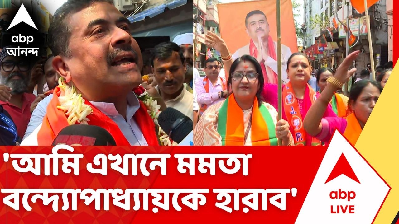 Suvendu Adhikari: ভবানীপুরে বিজেপির অফিসে শুভেন্দু, শুরু প্রচার | West Bengal Election 2026 | BJP