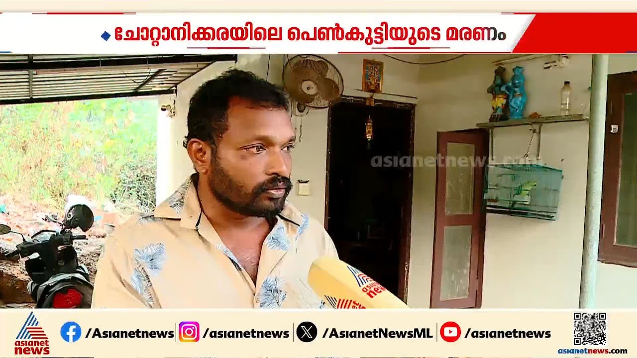 കൊറിയന്‍ സുഹൃത്തെന്ന പേരില്‍ മകളെ ആരോ കബളിപ്പിച്ചു;ദുരൂഹത നീക്കണമെന്ന് അച്ഛന്‍ മഹേഷ്