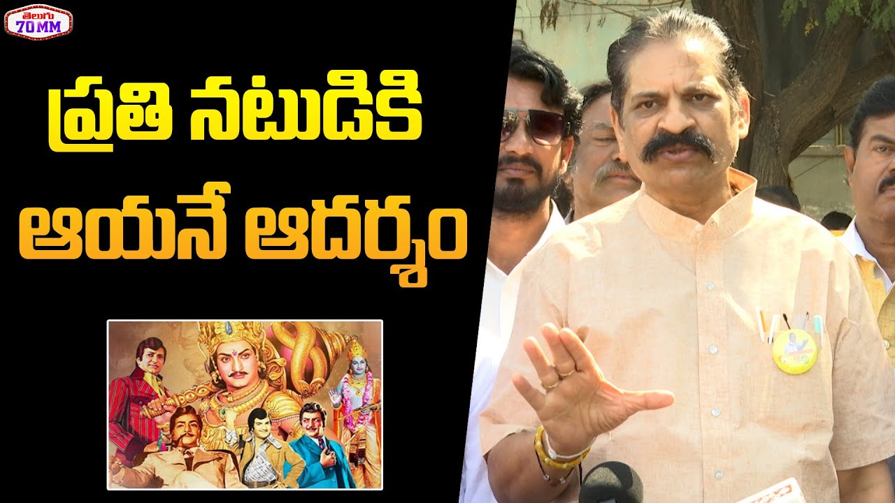 Producer Prasanna Kumar Speech At Senior NTR Vardhanthi Celebrations at Film Nagar NTR Statue | 70MM