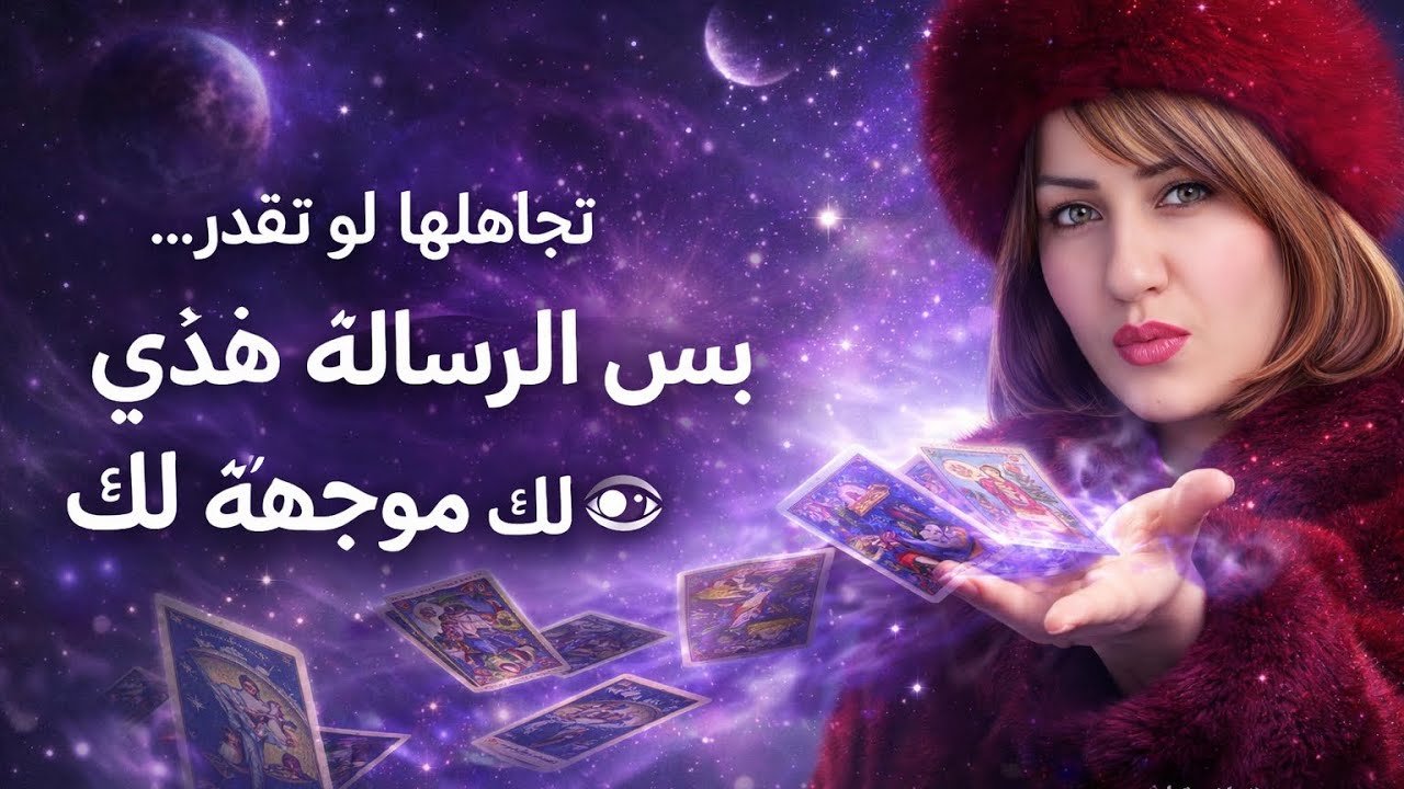 ‏رسالة العيد إذا كانت تهمك سوف تدخل تسمع الفيديو مع معجزة الرفاعي