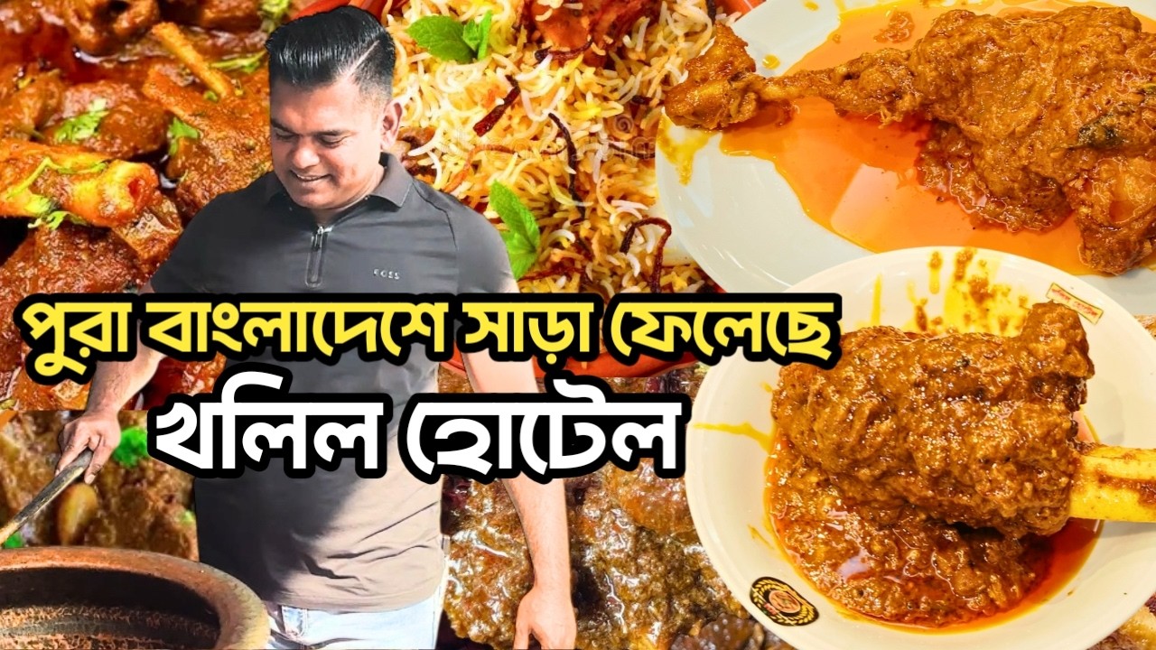 প্রথমবারেই ইফতারি আইটেম করে পুরা বাংলাদেশে সাড়া ফেলে দিয়েছেন খলিল হোটেলে | Bangla Food | Iftar