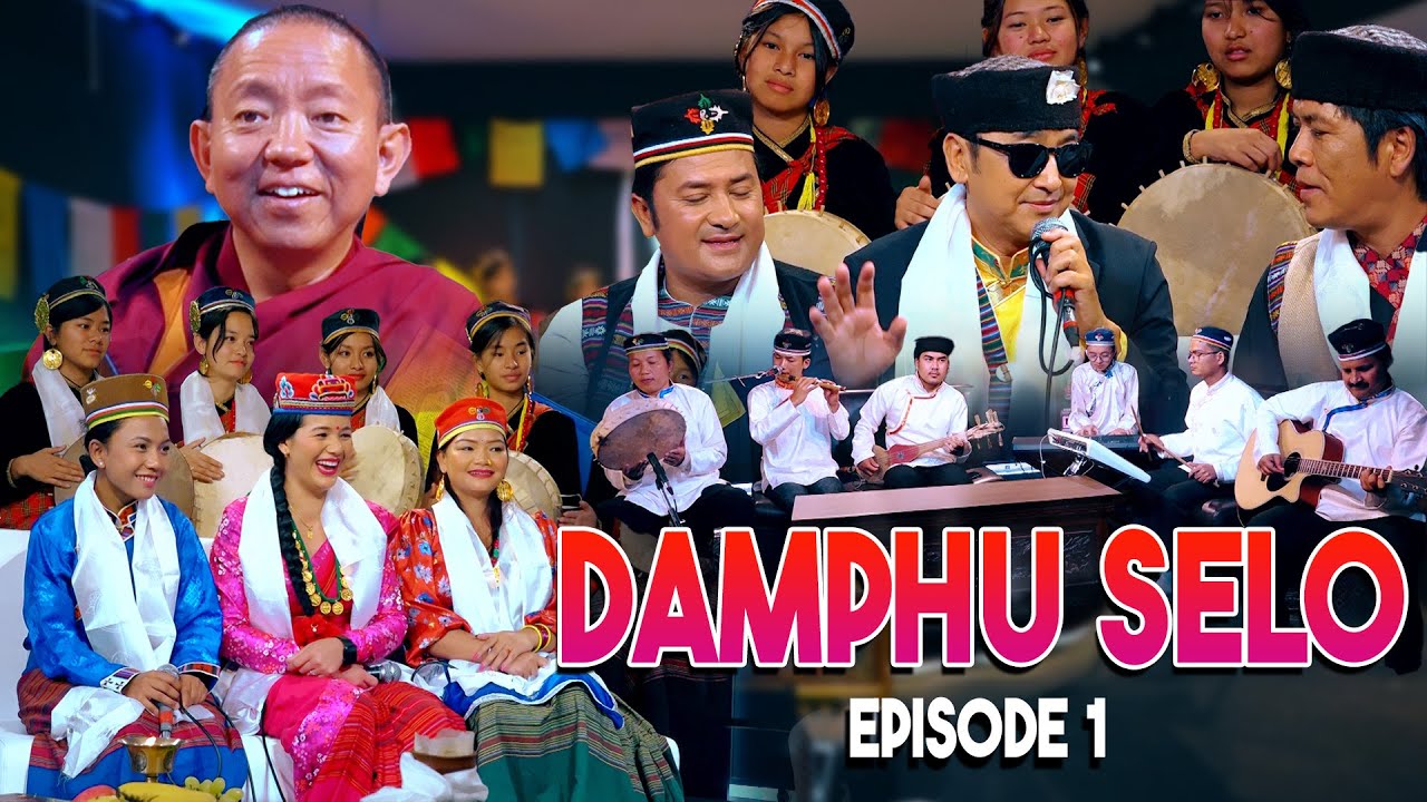DAMPHU SELO EP 1 - Milan Lama & Gita Yonjan | Dolpo Tulku Rinpoche