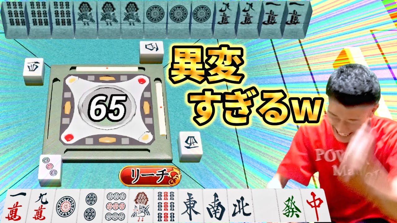【異変麻雀】異変と罠だらけの麻雀に発狂と爆笑が止まらない何屋未来【配信切り抜き】