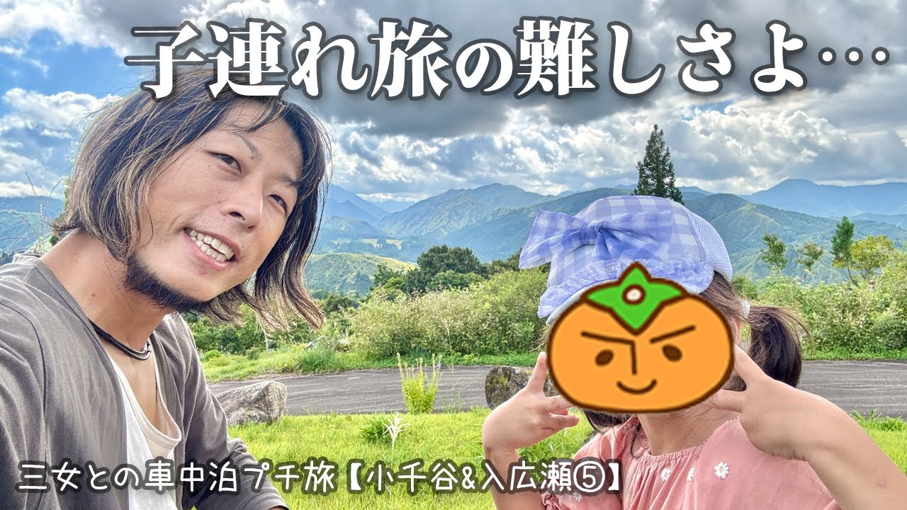 【景色よりも…】何が琴線に触れるのやら。子どもとの旅は悩ましくも微笑ましい（小千谷&入広瀬一泊二日5/5）