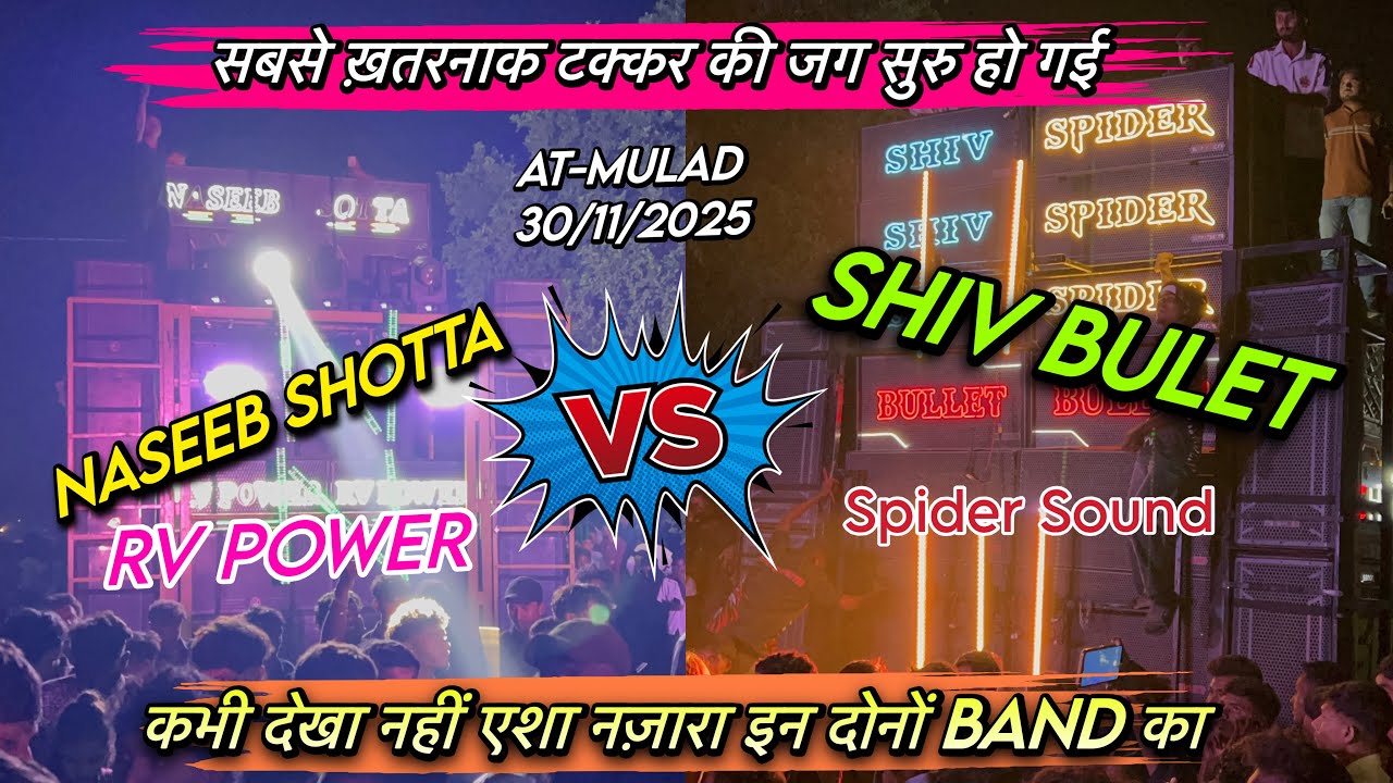 Naseeb Shotta VS Shiv Bulet आर पार साउंड वाली टक्कर At-Mulad30/11/2025 | लास्ट में क्या हो गया झगड़ा