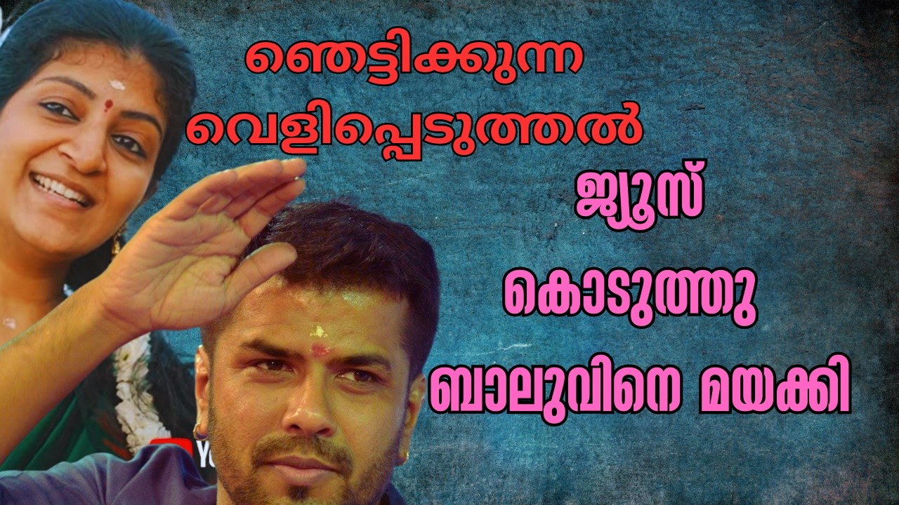 Violinist Balabhaskar Death Case | 