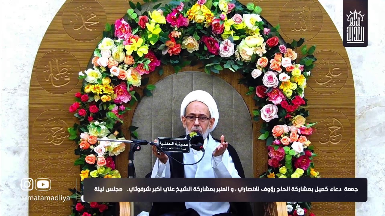 مجلس ليلة الجمعة - ماتم العدلية