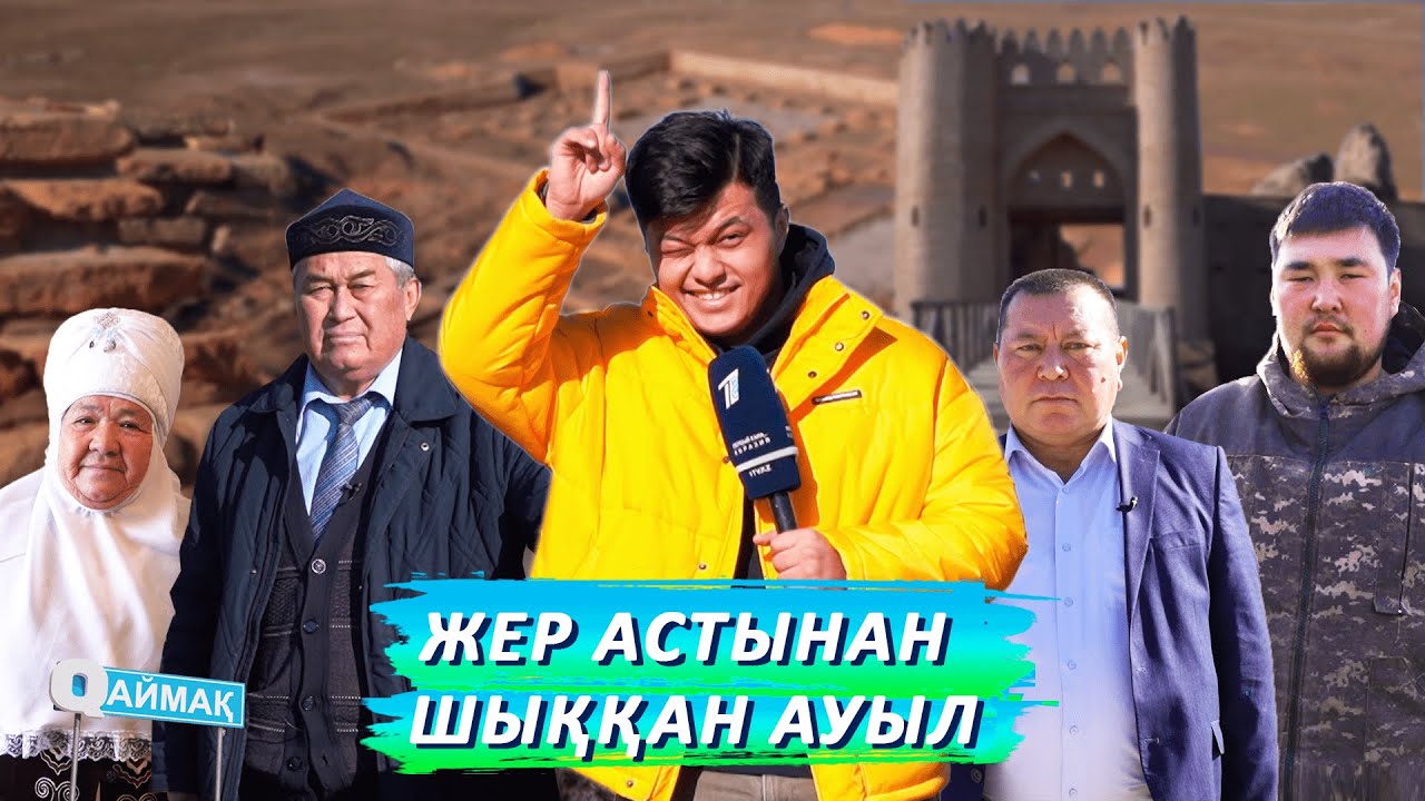 Qаймақ: Сауран ауылы