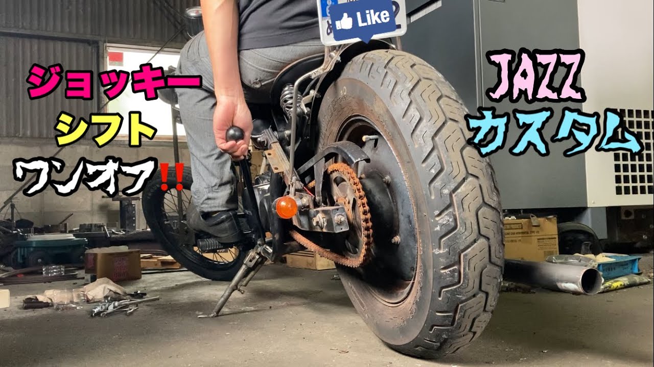【HONDA JAZZ】ジョッキーシフト！ワンオフ‼️　vol.1