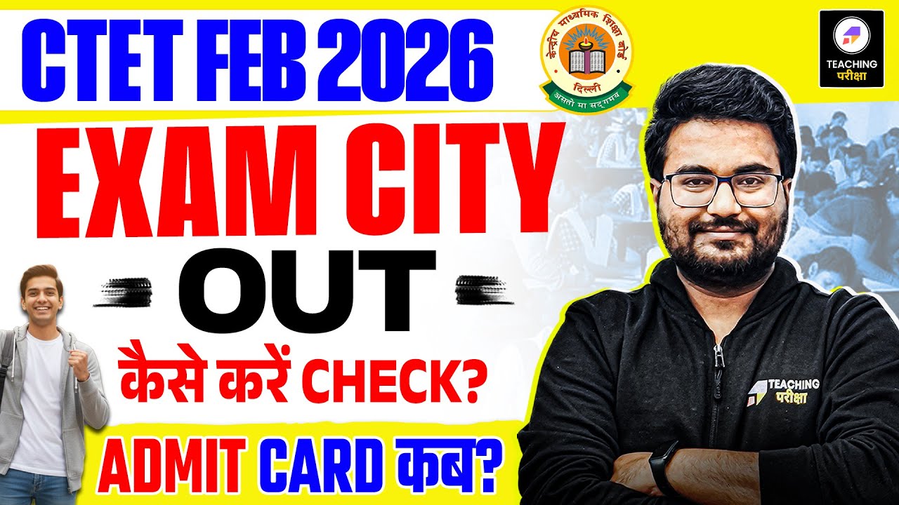 CTET Feb 2026 Admit Card & Exam City | Complete Update | CTET Admit Card 2026 by Danish Sir