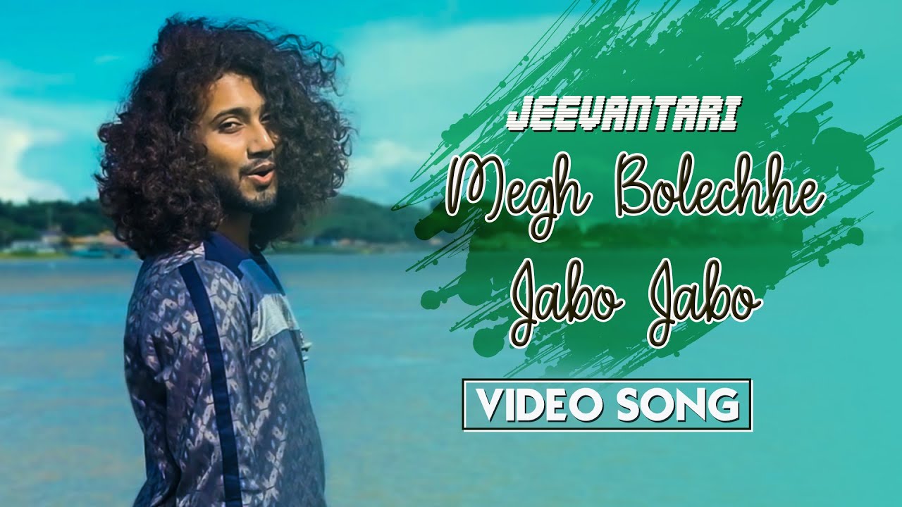 Megh Bolechhe Jabo Jabo (মেঘ বলেছে যাব যাব) | Pokhraj Chakraborty | Rabindra Sangeet 2022