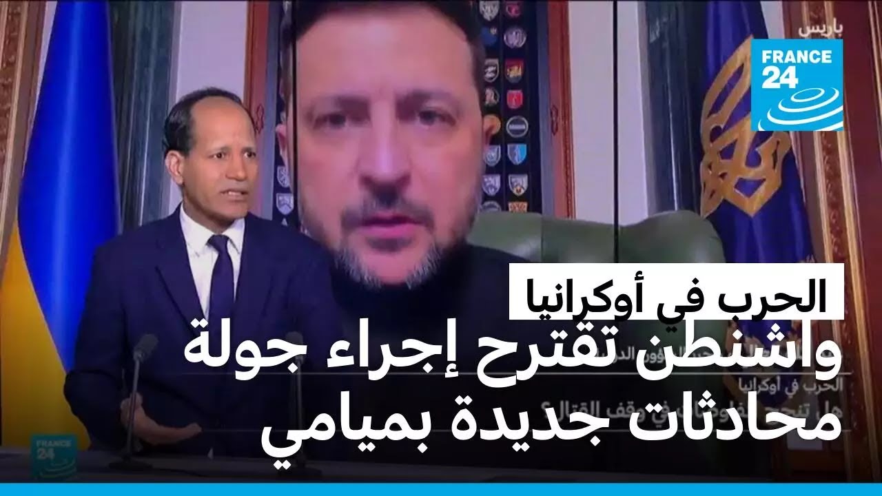 هل تنجح المفاوضات بين كييف وموسكو في وقف الحرب بأوكرانيا؟