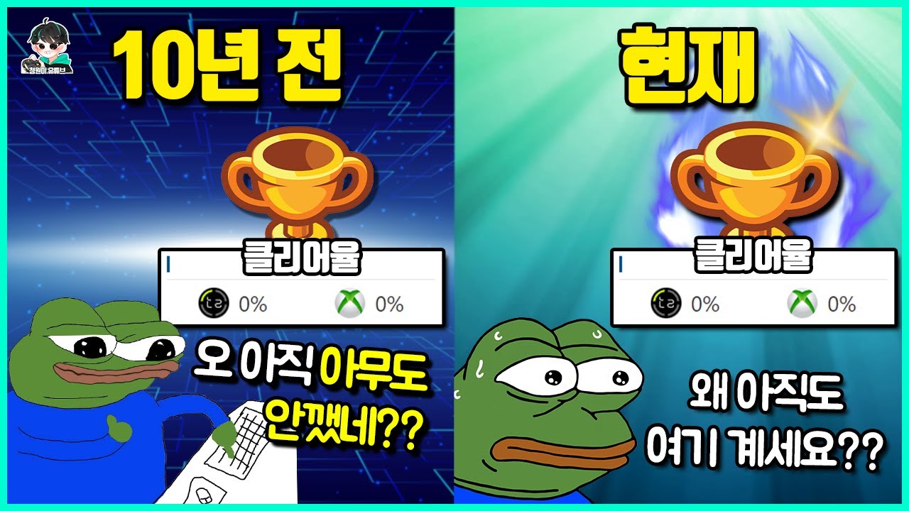 '도전'과제지만 수년간 누구도 도전에 성공 못한 태산같은 도전과제들 ㄷㄷ