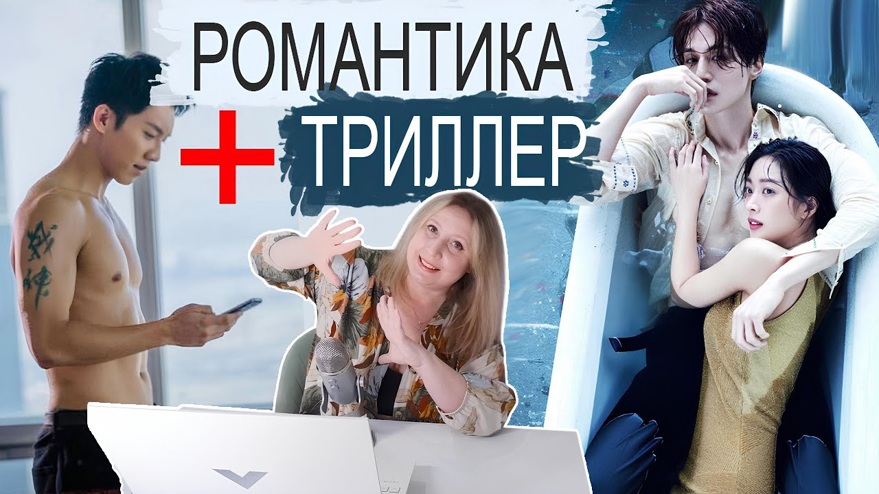 👀👫 ТОП-12 НЕВЕРОЯТНЫХ ДОРАМ, ГДЕ СТРАСТЬ ГРАНИЧИТ С ОПАСНОСТЬЮ!