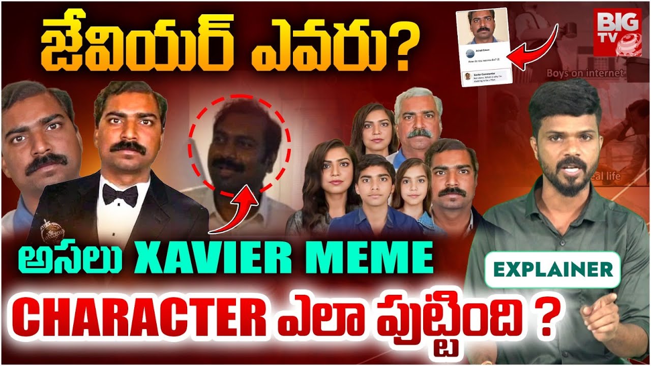 Xavier Meme Character  ఎలా పుట్టింది అంటే...  Who is Real Xavier ? | Xavier memes who is he | BIG TV