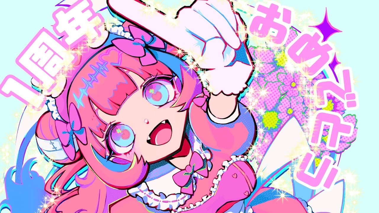 【1年おめでとーう！】お雑談です！！【癒合ぺあん】