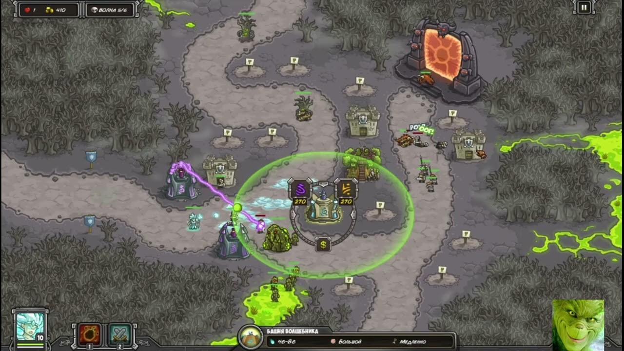 Kingdom Rush [Ветеран] → Гнилой Лес - Героическое Испытание