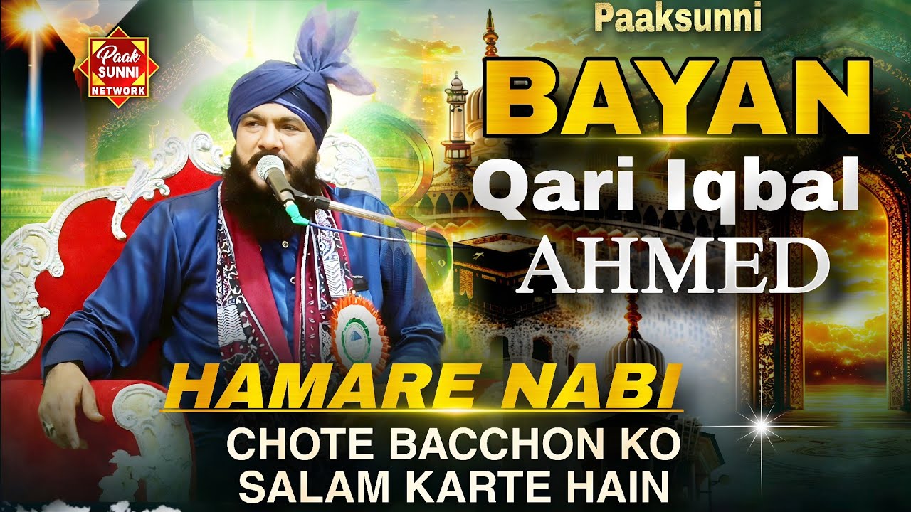 Qari Iqbal Ahmed || Bayan || Hamare Nabi || Chote Bacchon ko Salam Karte Hain