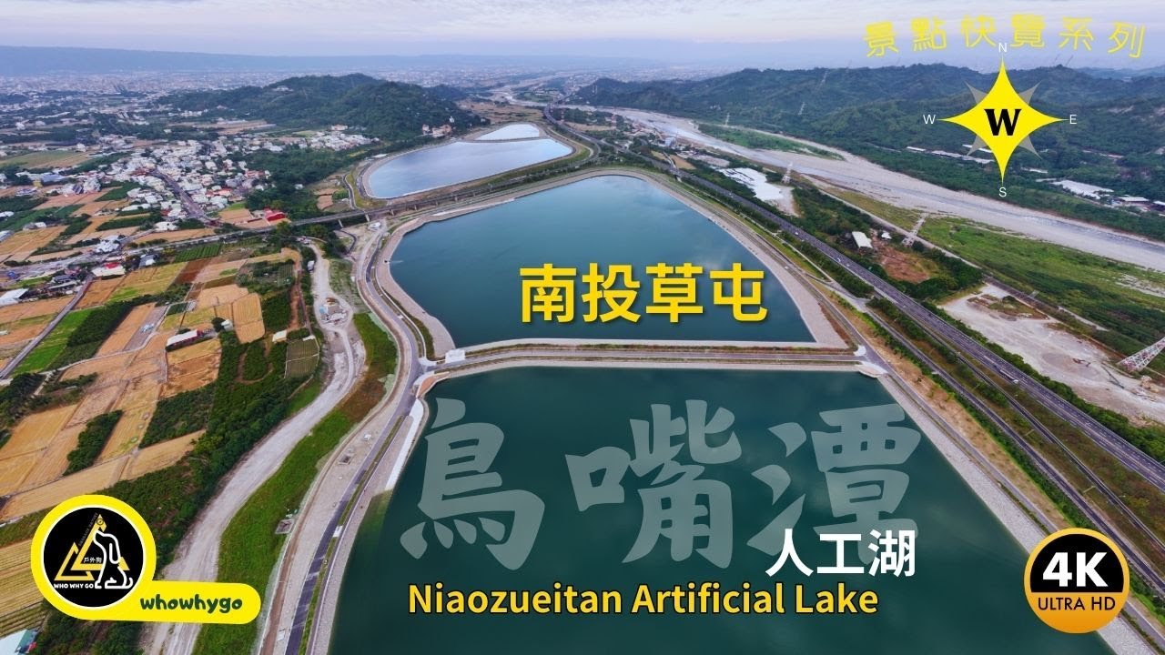 保育與造景並重的水利工程＿鳥嘴潭人工湖/空拍