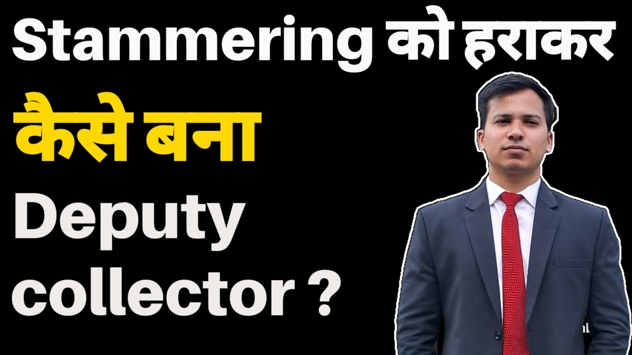 Journey of a stammerer becoming Deputy Collector#stammering#stuttering#haklana#atakna#speechtherapy