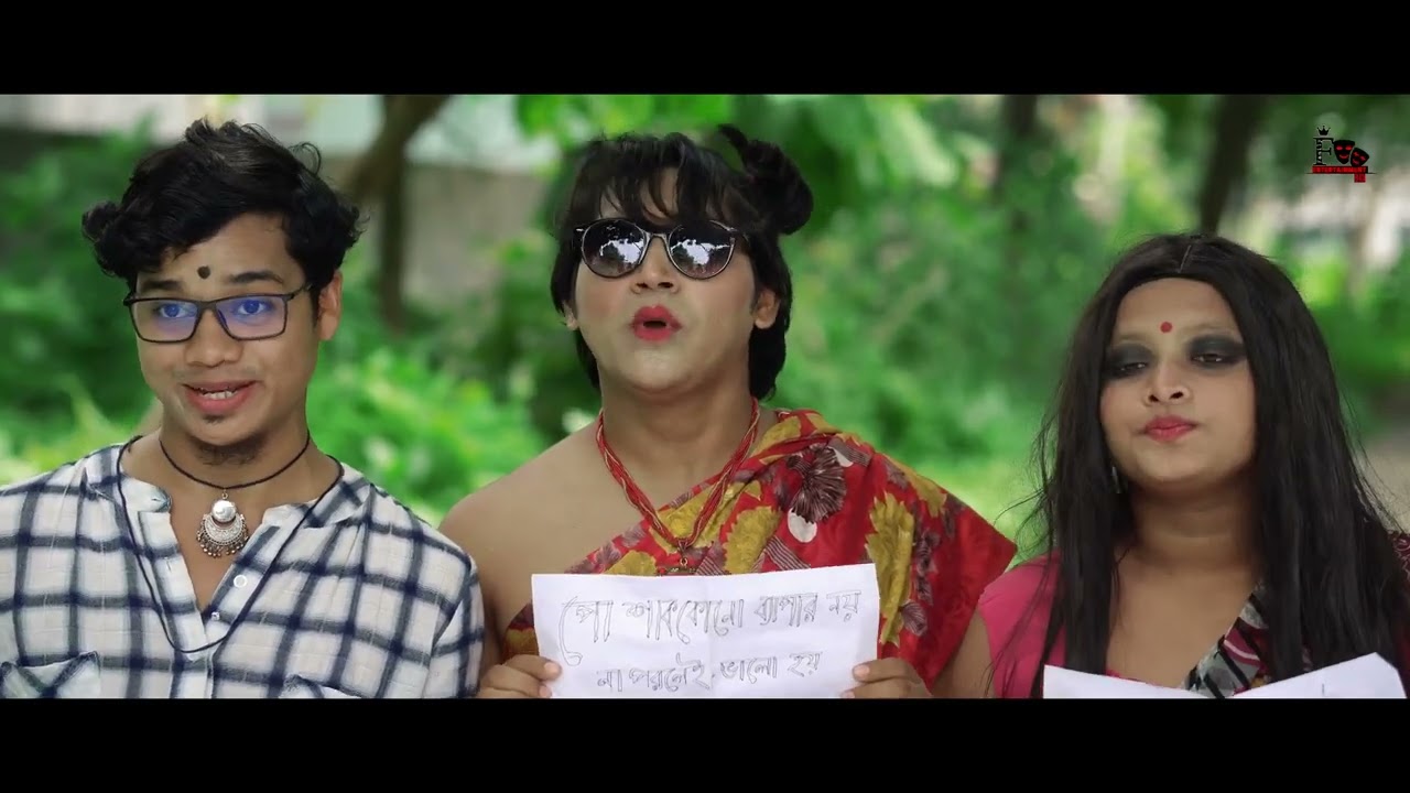 আমার নাম মহিলা আক্তার পুরুষ।#bdhm21 #viral #shorts