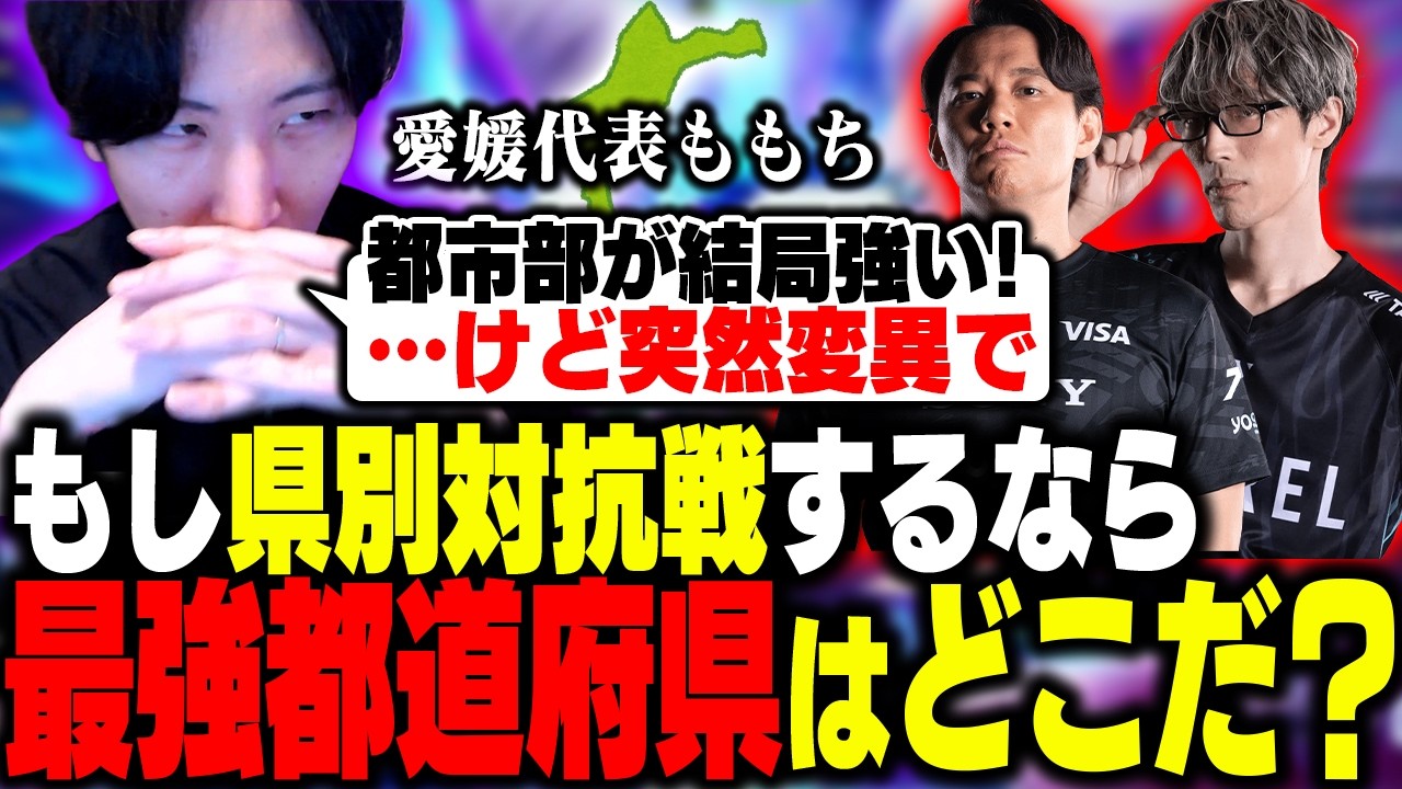 「愛媛、結構やるよ」もし県別対抗戦するなら...?最強は都市部!?それとも…【ストリートファイター6】
