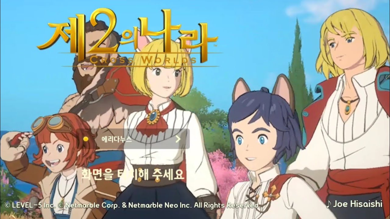 Ni No Kuni Cross Worlds -  Music/ Soundtrack by Joe Hisaishi