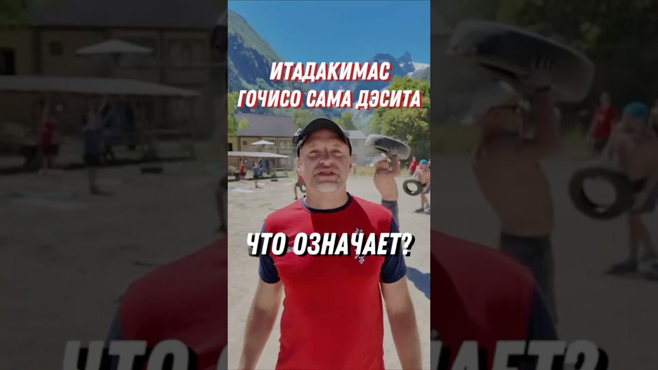 Что означают Итадакимасу 頂きますи Гочисосамадэшита ご馳走様でした　слова, которые мы говорим перед и после еды.