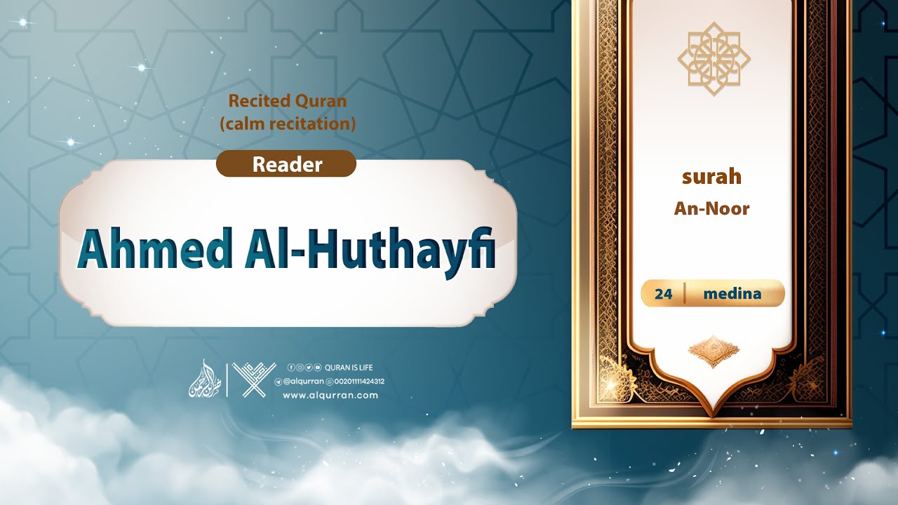 surah An-Noor {{24}} Reader Ahmed Al-Huthayfi
