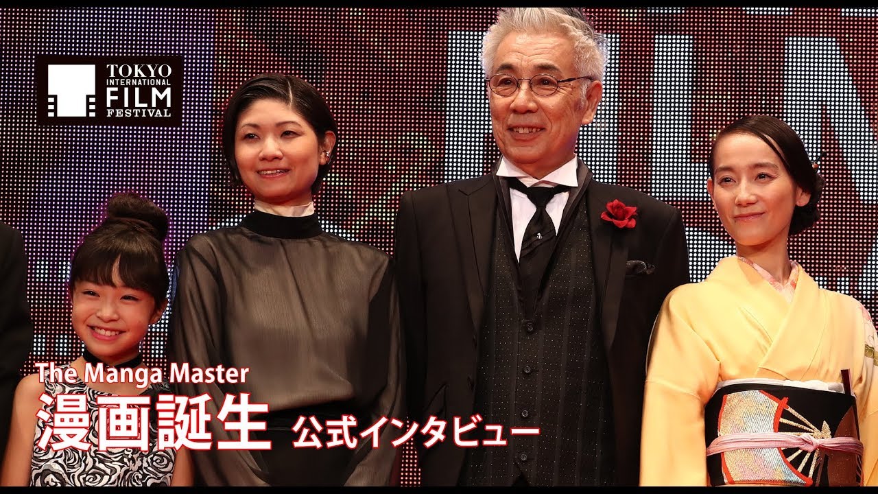 漫画誕生　公式インタビュー｜The Manga Master Official Interview