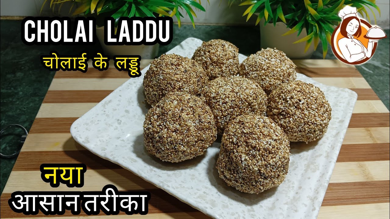 🔴 LIVE 10 मिनट में परफेक्ट राजगिरा लड्डू 💪
