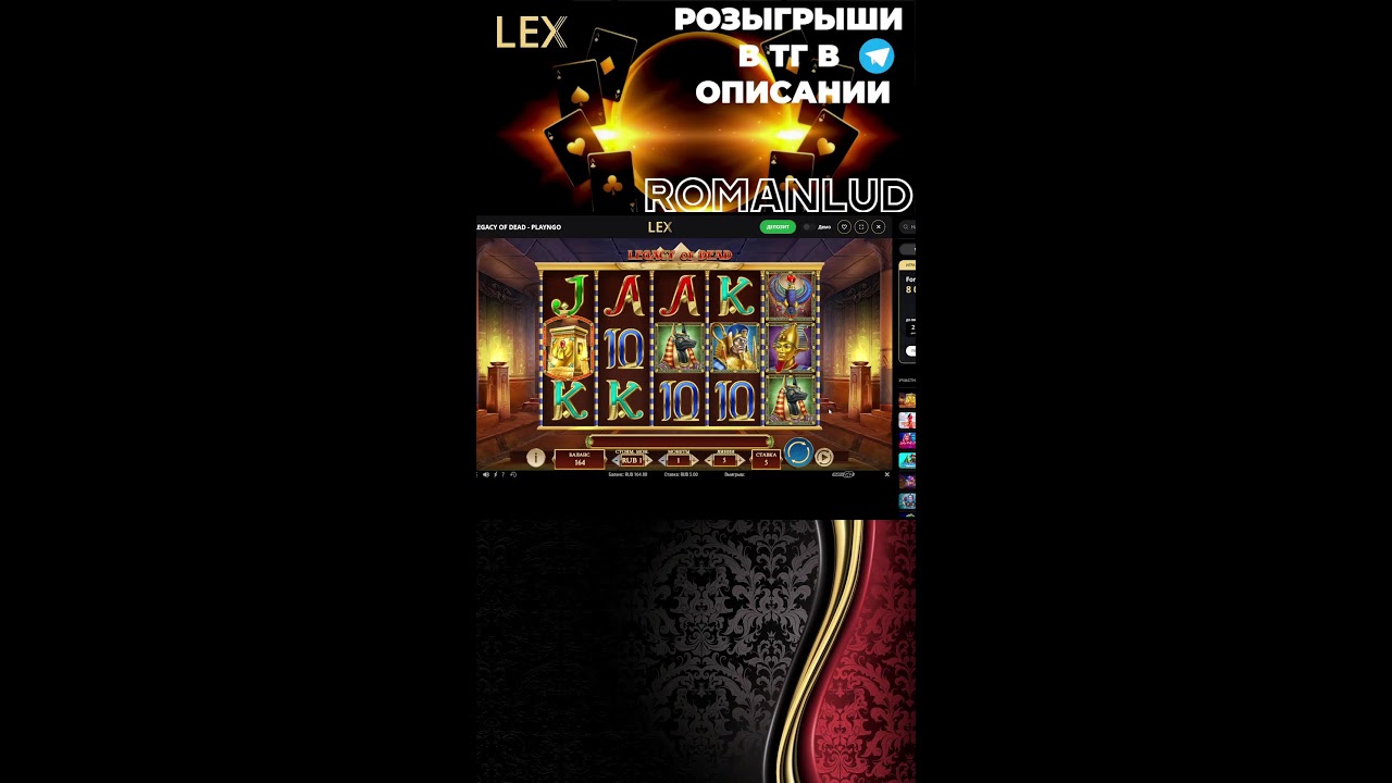 ПОГНАЛИ В LEX   #casino #zubarefff #трепутин #win #jackpot
