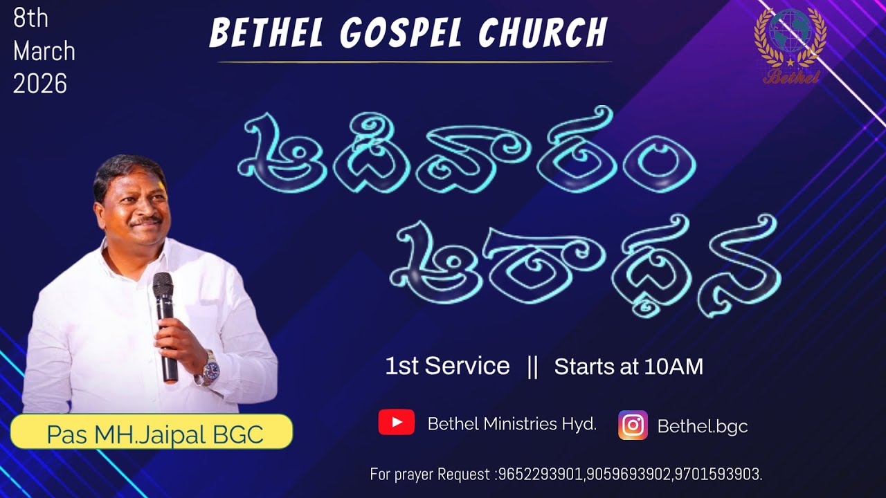 BethelGospelChurch|SundayFirstService|8th Mar2026|#pastormhjaipal#bethelbgc #mhjaipalbgc