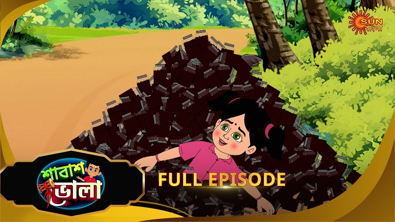 Shabash Bhola- Full episode | Ep - 31 | 20 Dec 25 | Sun Bangla Serial