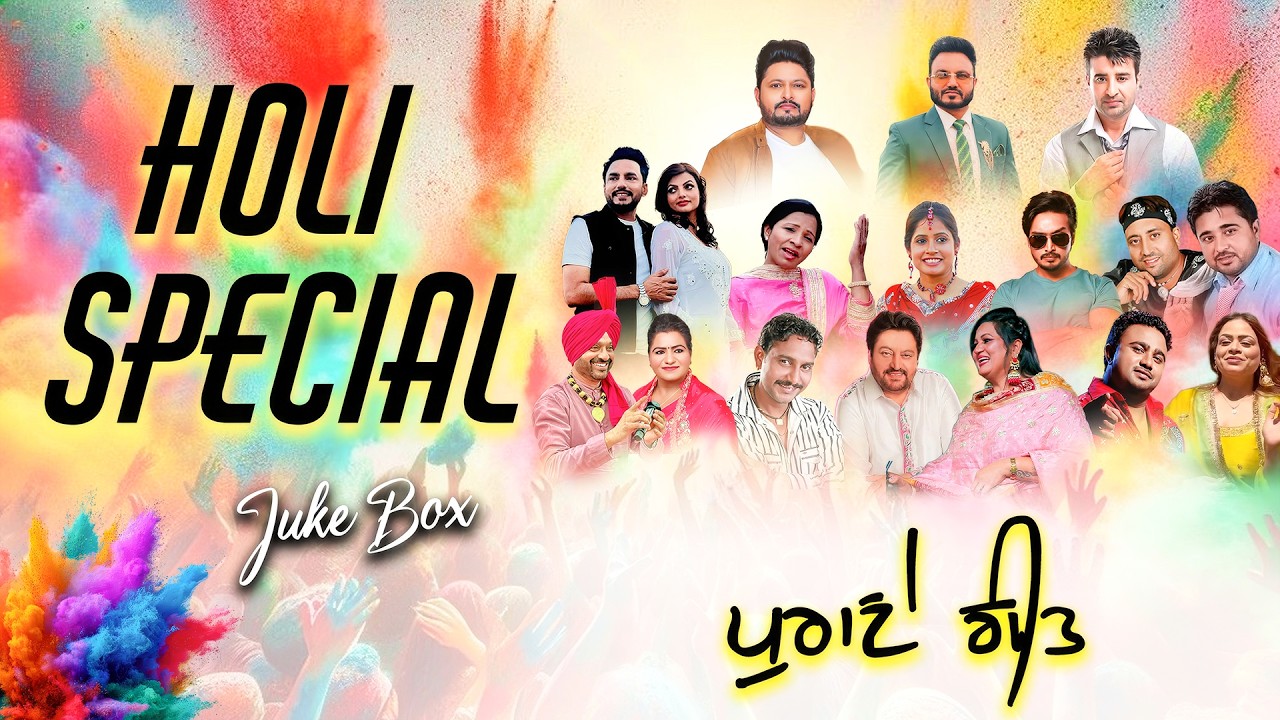 Holi Special Song (Jukebox) Nonstop Hits | Old Punjabi Songs | Festival of Colors | Punjabi Hit