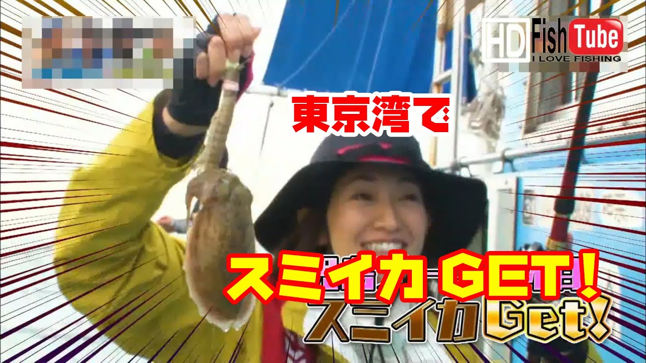 【#fishing】東京湾　シャコを餌にスミイカ釣を楽しんじゃお！
