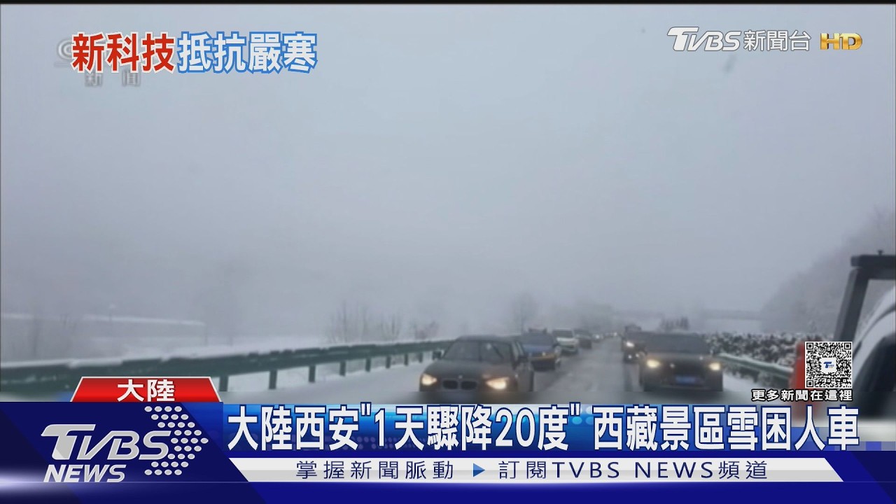 機器人搭無人機除冰! 20公尺電纜「1分鐘清光」效率驚人｜TVBS新聞 @TVBSNEWS02