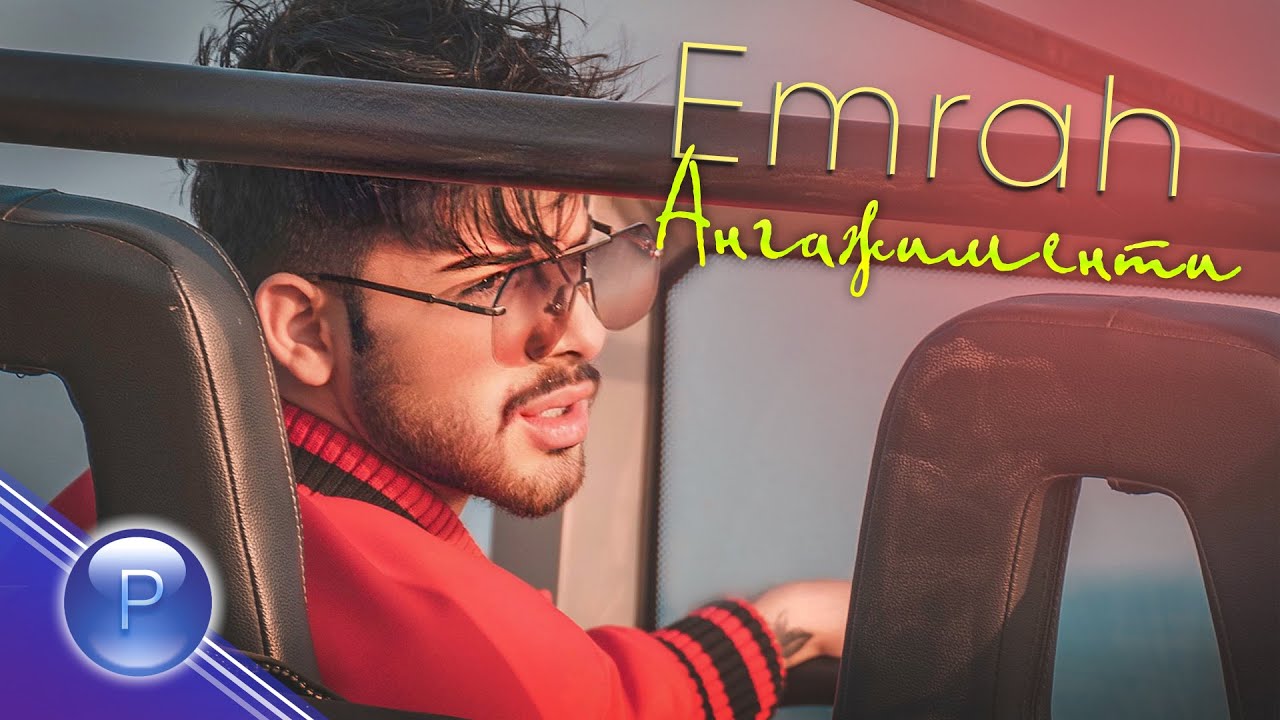 EMRAH - ANGAZHIMENTI / Емрах - Ангажименти, 2020