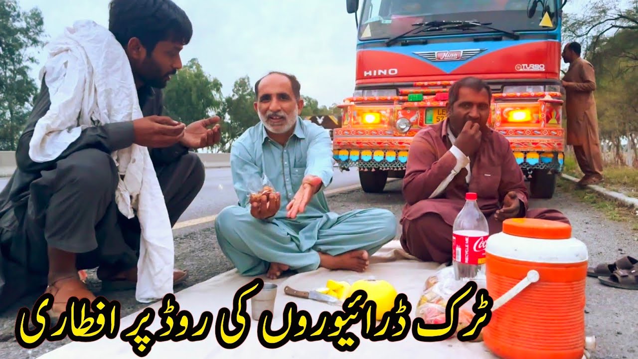 Truck drivers Ki Road par iftari||Pakistan truck driver vlog||Chalta Phirta Tv 