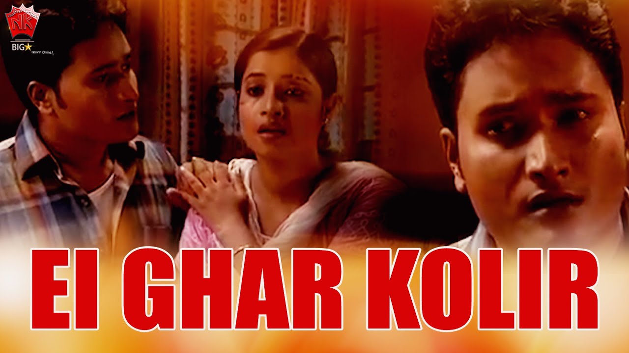 EI GHUR KOLIR KALE | NILAMOTIR BIYA | ASSAMESE MUSIC VIDEO | PRANITA BAISHYA MEDHI