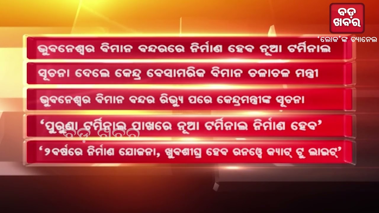 TOP -10 || BADAKHABAR ||
