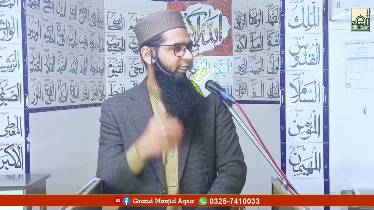 Rozy ka Maqsad By Qari Usaid Uzair Sb In Grand Masjid Aqsa 20-02-202