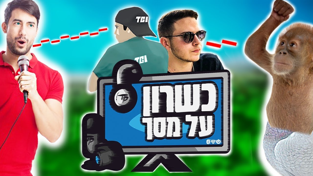 הילד הזה עיצבן אותנו באודישנים!! - *כשרון על מסך*
