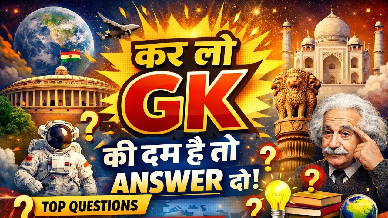 Gk ka guestion 